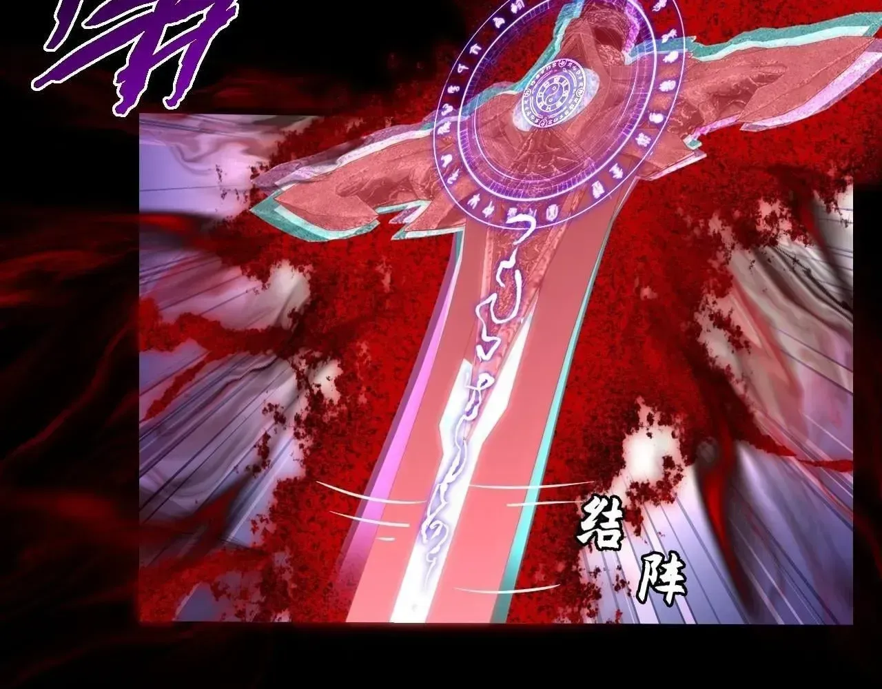 Read Weird Immortal Path chapter 76 image 6 on Lezhin