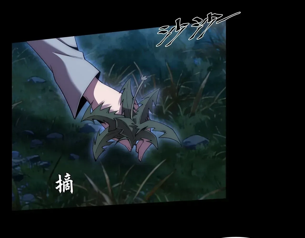 Read Weird Immortal Path chapter 77 image 4 on Lezhin