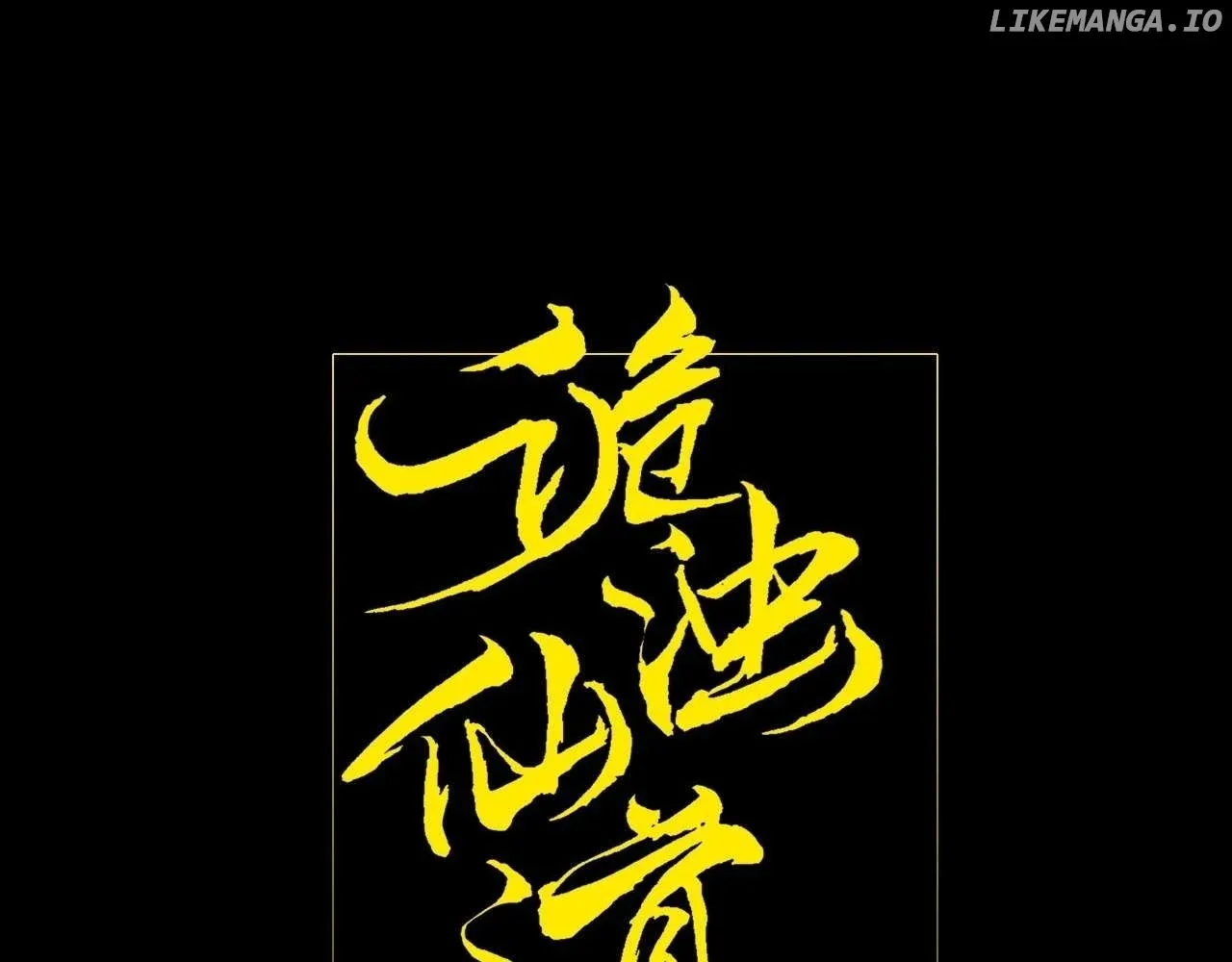 Read Weird Immortal Path chapter 8 image 16 on Lezhin