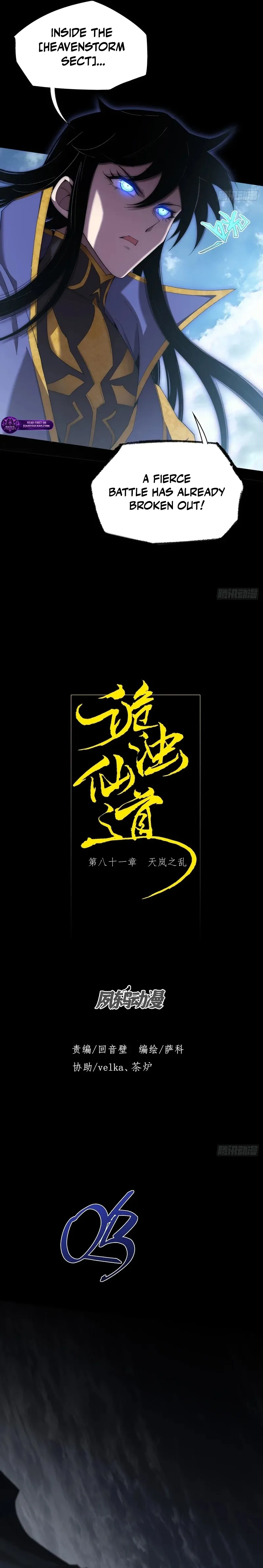 Read Weird Immortal Path chapter 81 image 1 on Lezhin
