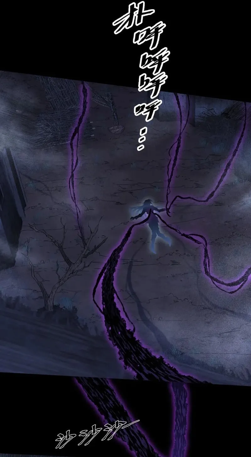 Read Weird Immortal Path chapter 86 image 11 on Lezhin