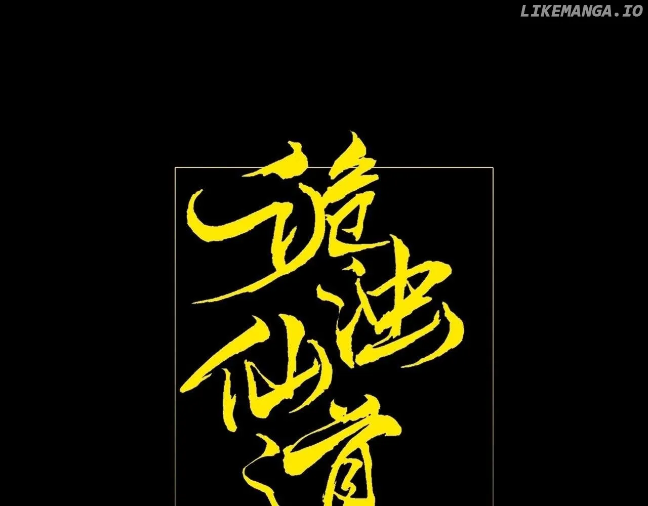Read Weird Immortal Path chapter 9.1 image 50 on Lezhin