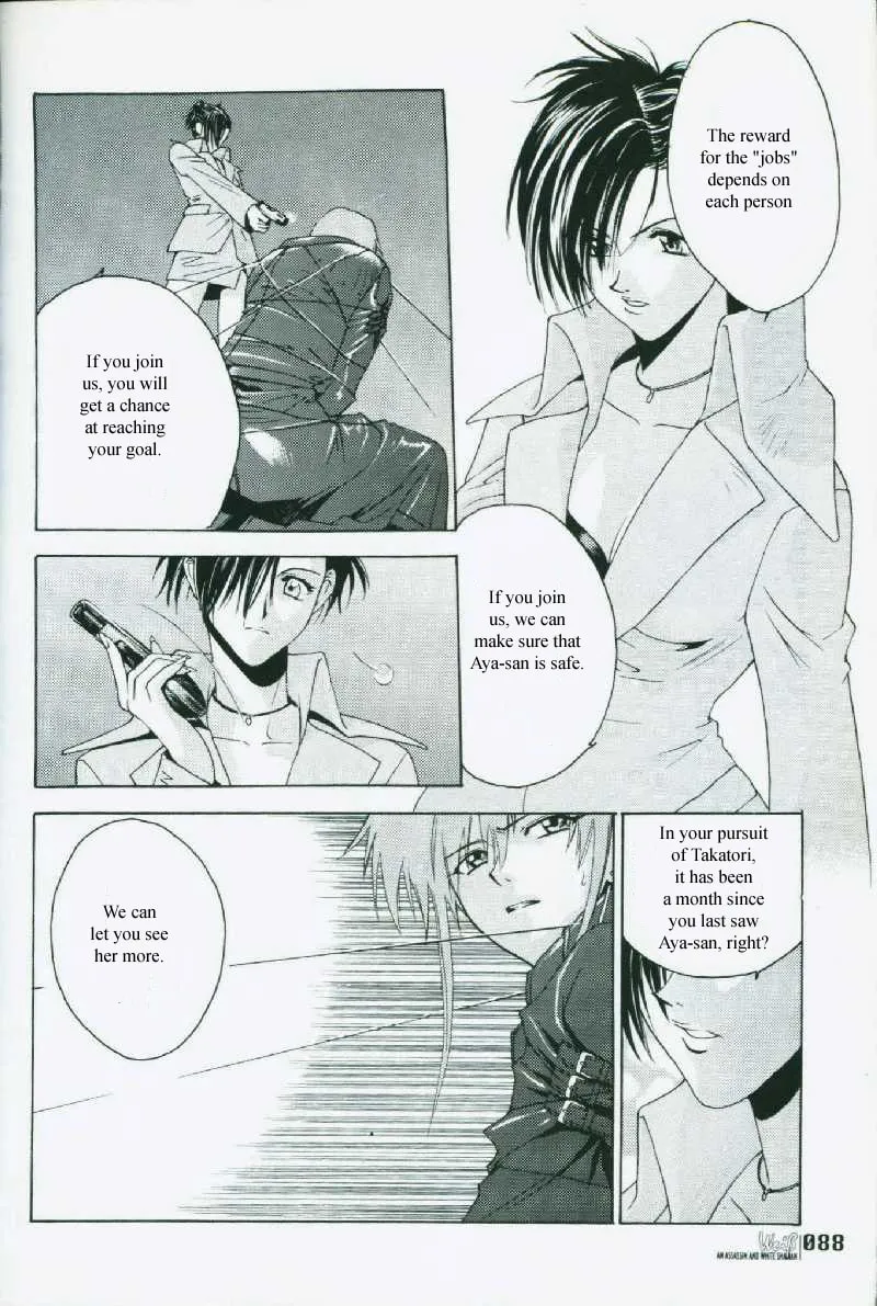 Read Weiss Kreuz chapter 0 image 55 on Lezhin