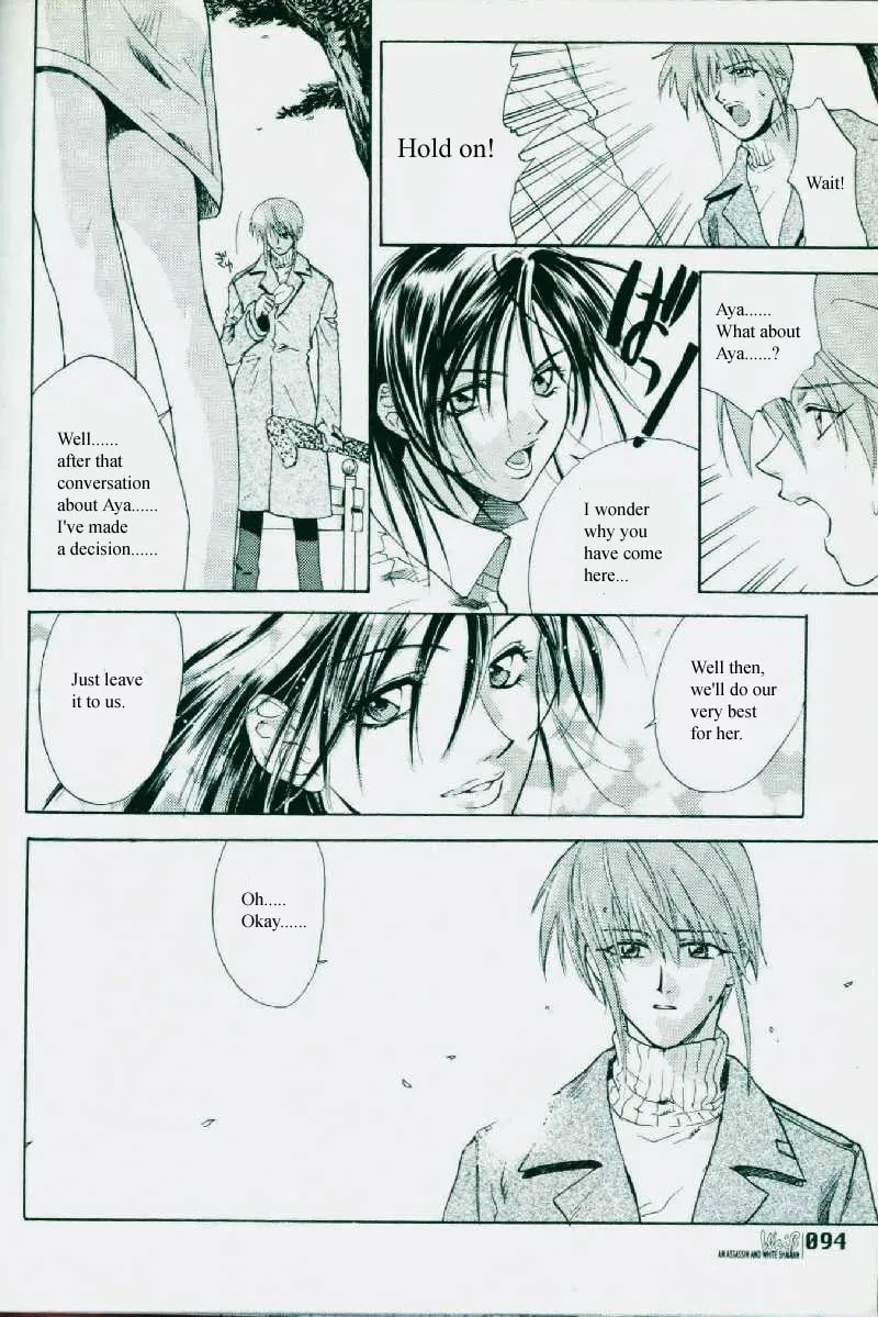 Read Weiss Kreuz chapter 0 image 61 on Lezhin