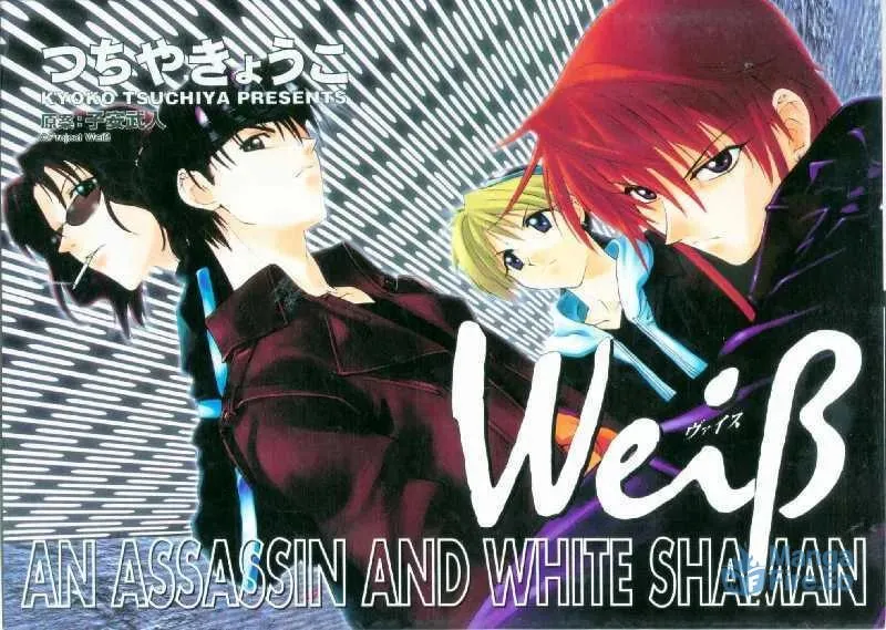Read Weiss Kreuz chapter 1 image 74 on Lezhin