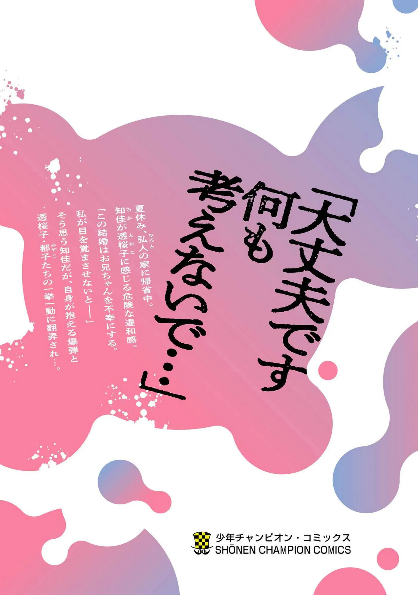 Read Welcome Back, Papa chapter 21.9 image 25 on Lezhin