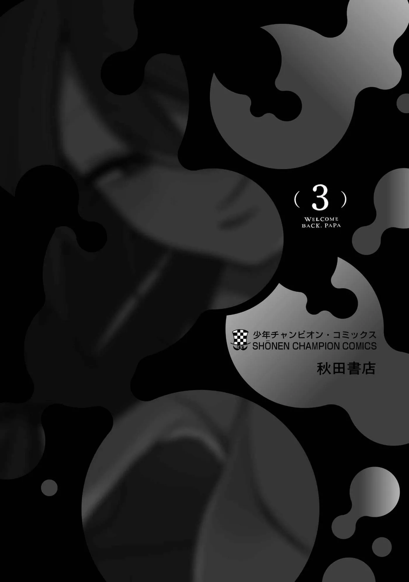 Read Welcome Back, Papa chapter 21.9 image 27 on Lezhin