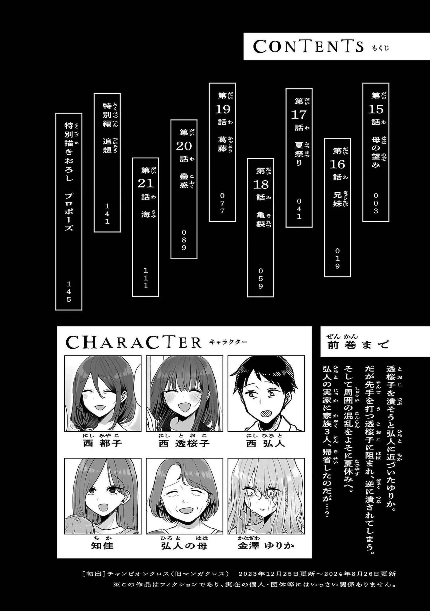Read Welcome Back, Papa chapter 21.9 image 3 on Lezhin