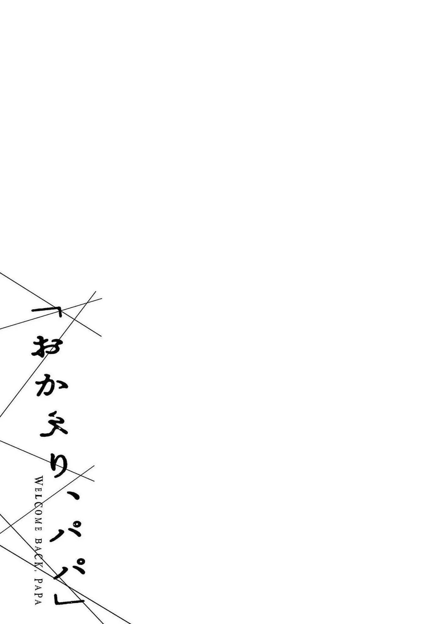 Read Welcome Back, Papa chapter 21.9 image 8 on Lezhin