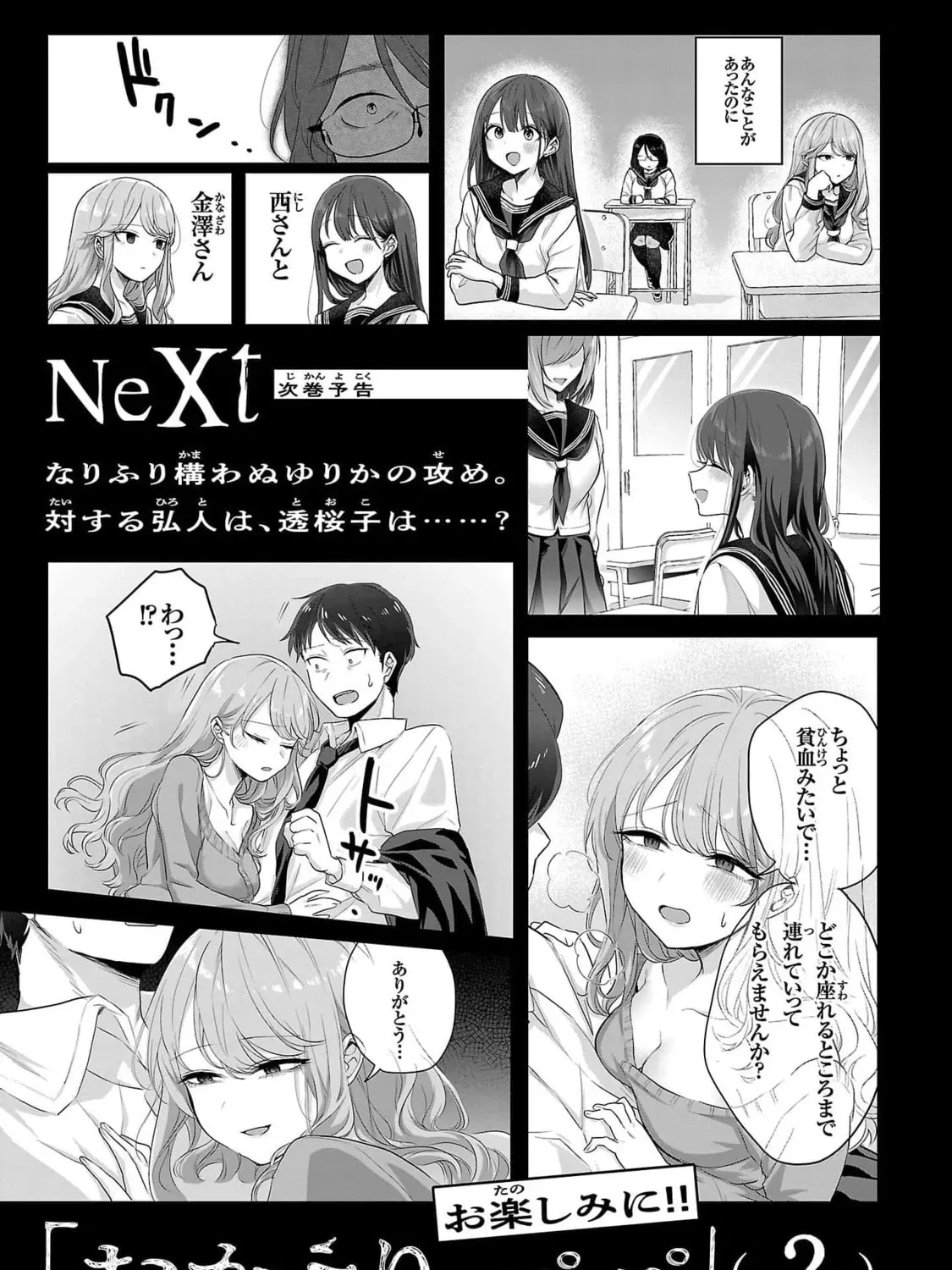 Welcome Home, Papa Chapter 1.2 page 37 - 