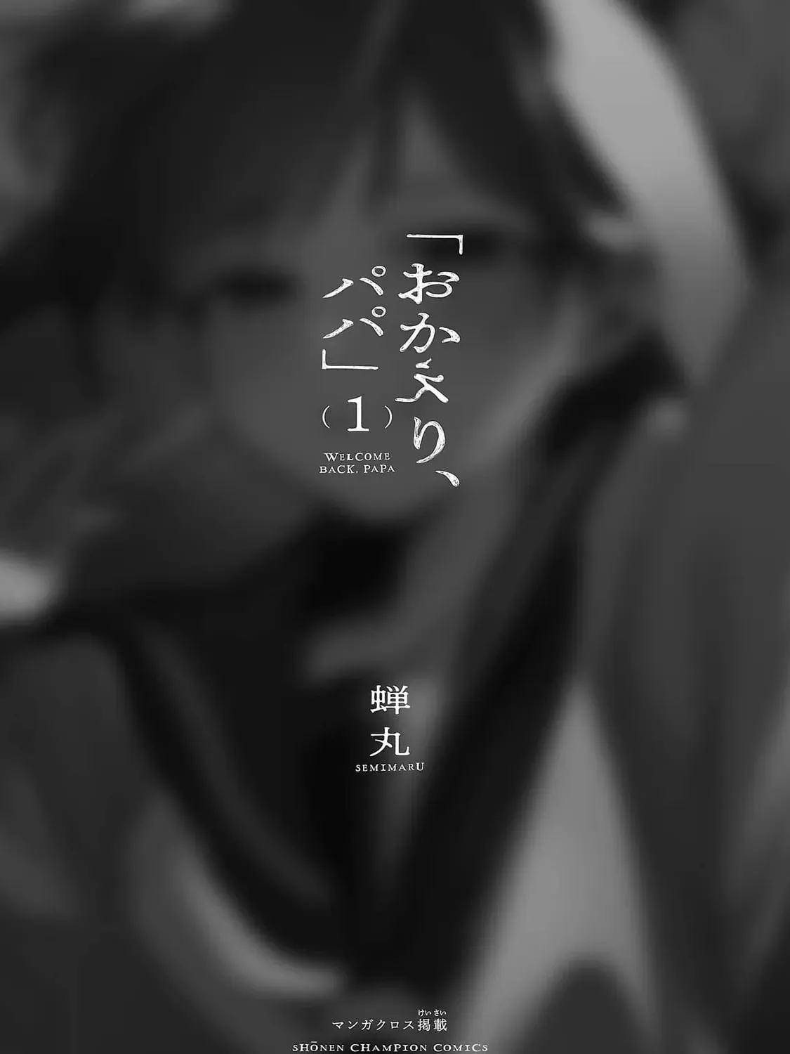 Welcome Home, Papa Chapter 1.2 page 5 - 