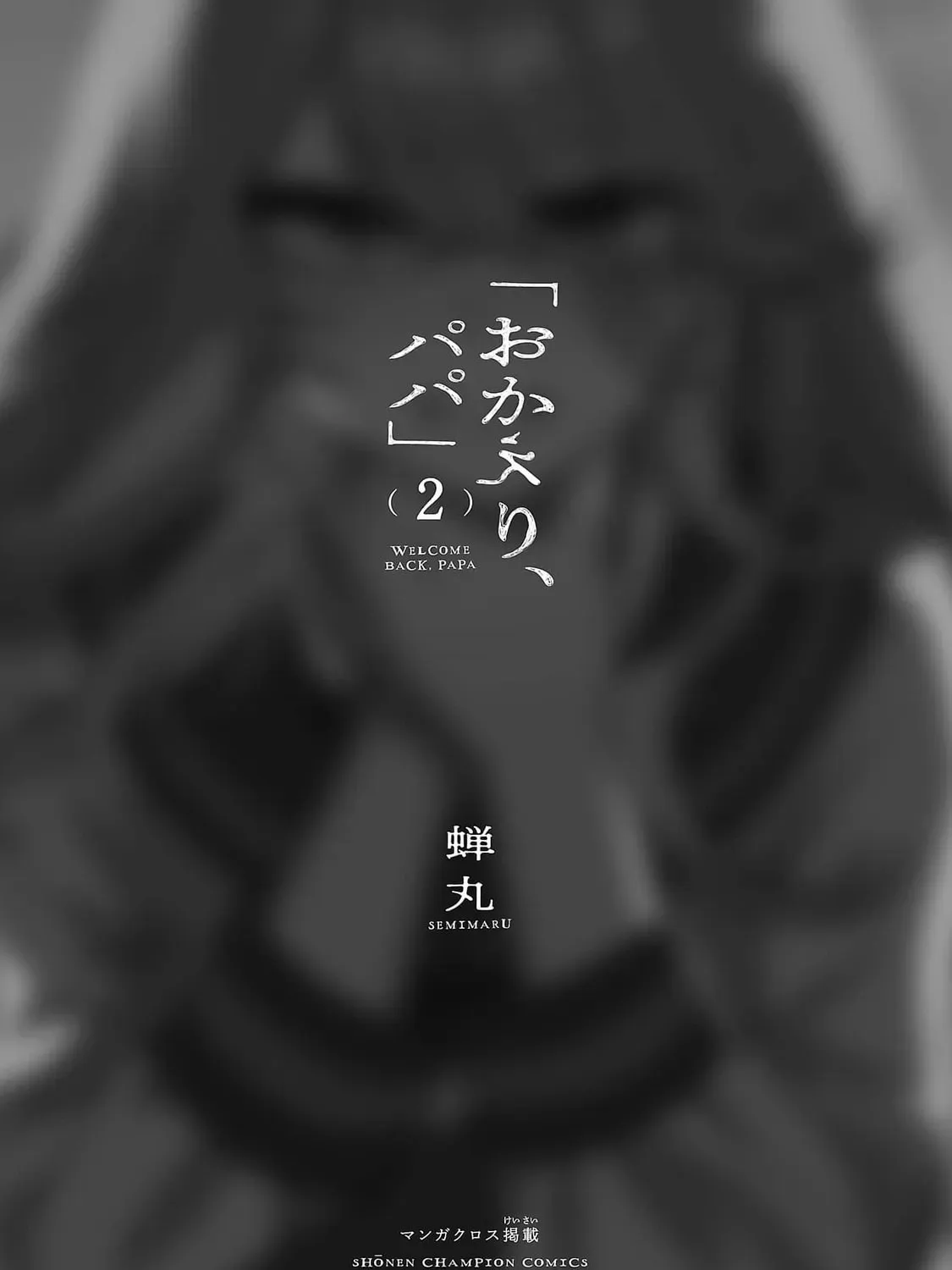 Welcome Home, Papa Chapter 2.3 page 5 - 