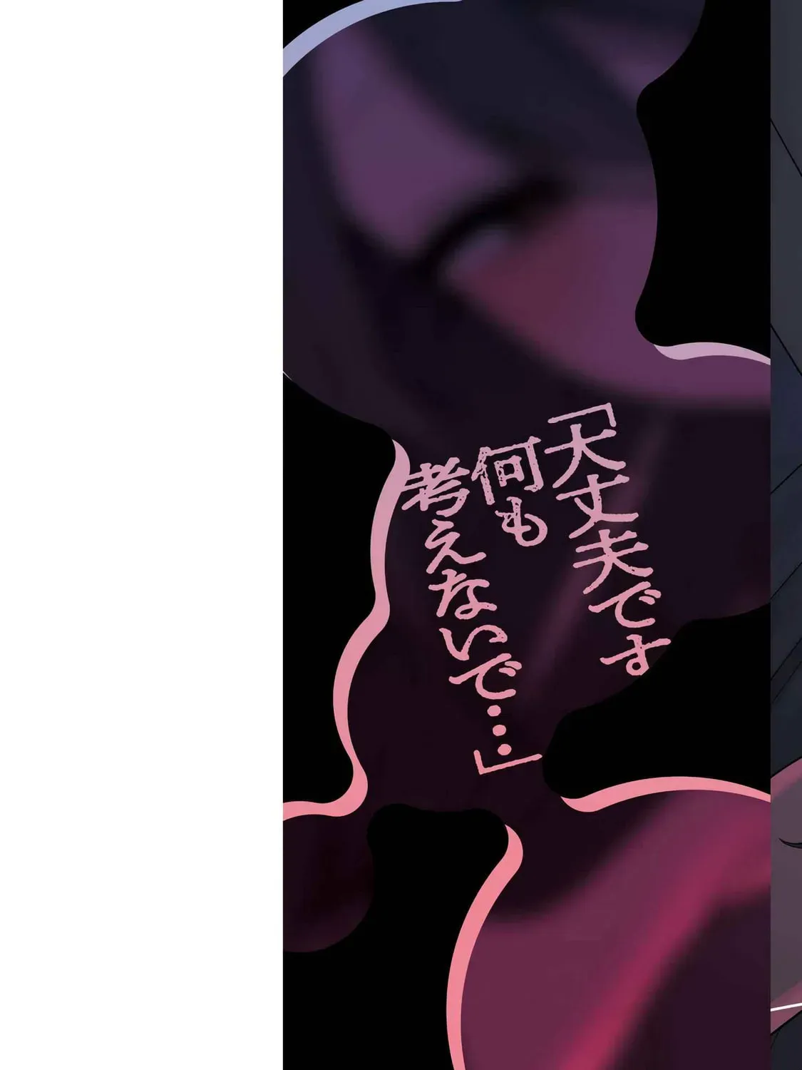 Welcome Home, Papa Chapter 3.1 page 3 - 