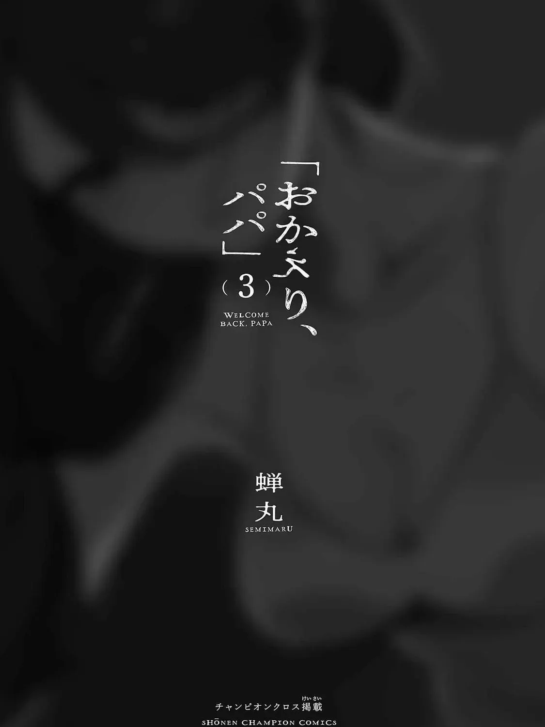 Welcome Home, Papa Chapter 3.1 page 5 - 