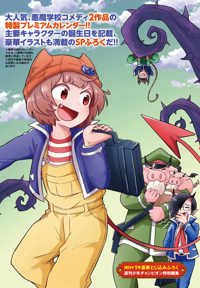 Welcome to Demon School! Iruma-kun Chapter 2021 page 7 - 