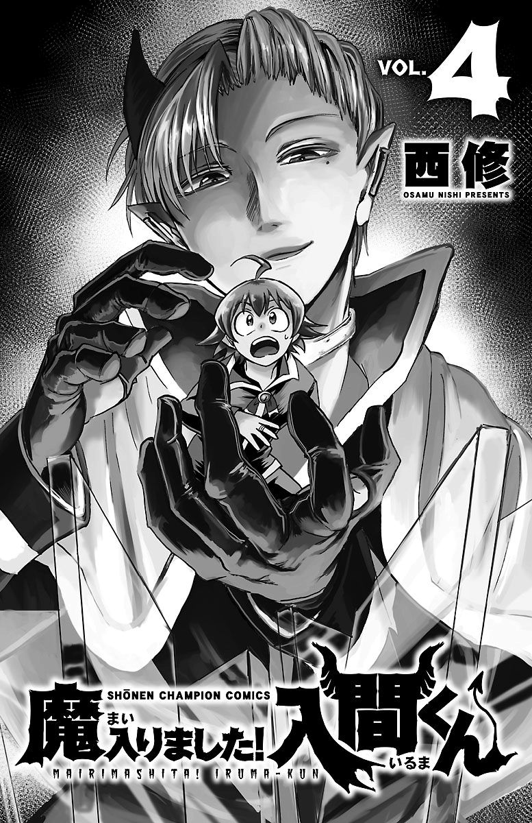 Welcome to Demon School! Iruma-kun Chapter 451 page 6 - 