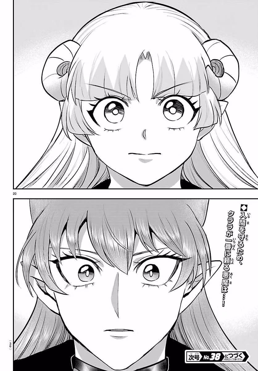 Welcome to Demon School! Iruma-kun Chapter 454 page 19 - 