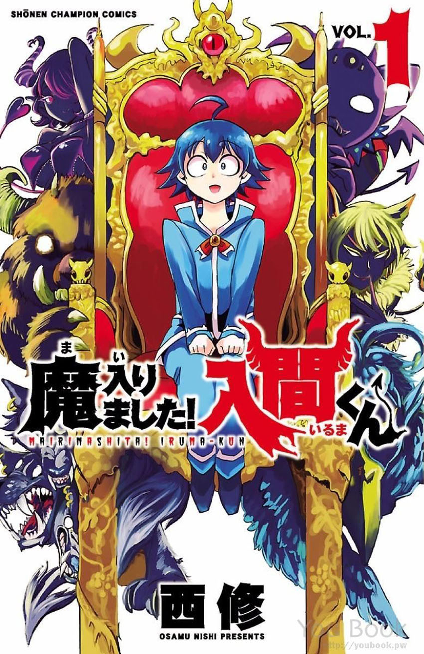 Welcome to Demon School! Iruma-kun Chapter 485 page 2 - 