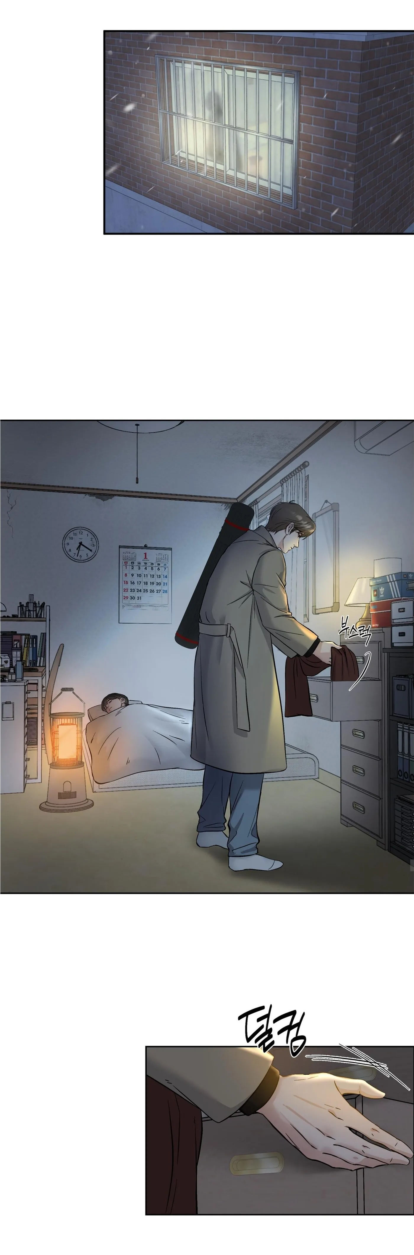 Read Welcome to Howoldang chapter 0 image 9 on Lezhin