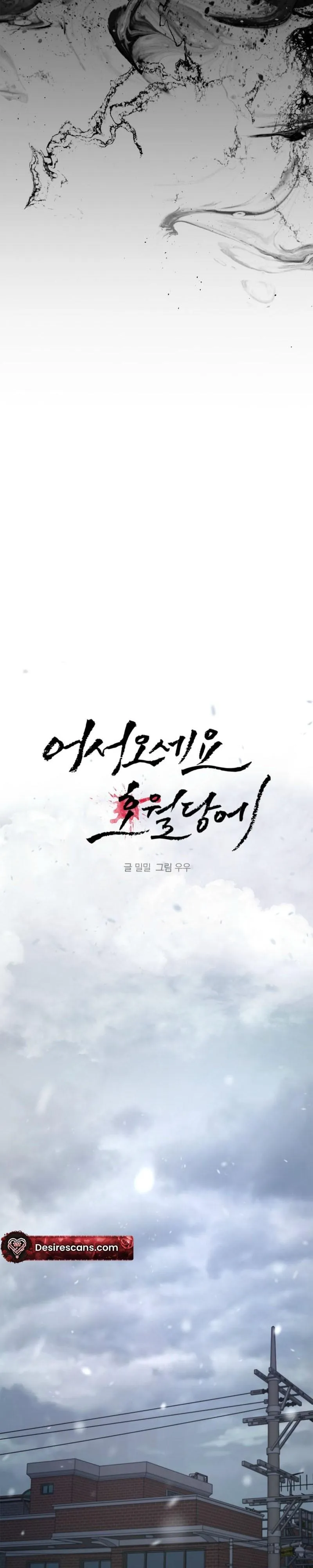 Read Welcome to Howoldang chapter 1 image 4 on Lezhin