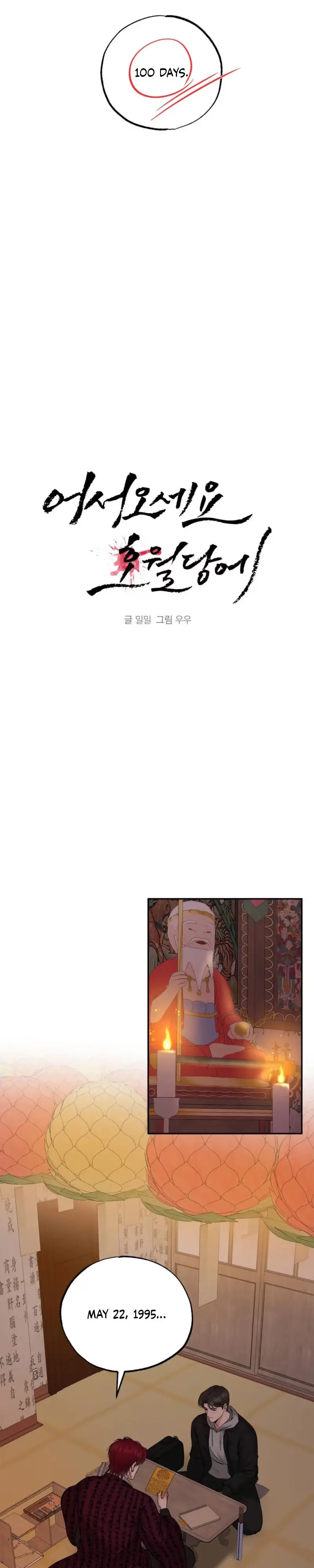 Read Welcome to Howoldang chapter 2 image 2 on Lezhin