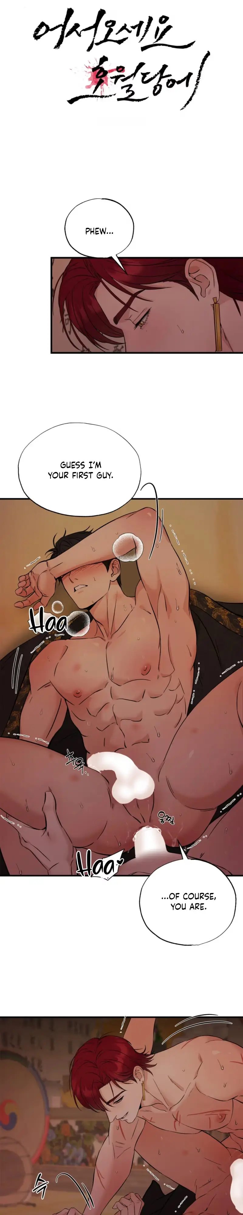 Read Welcome to Howoldang chapter 6 image 4 on Lezhin
