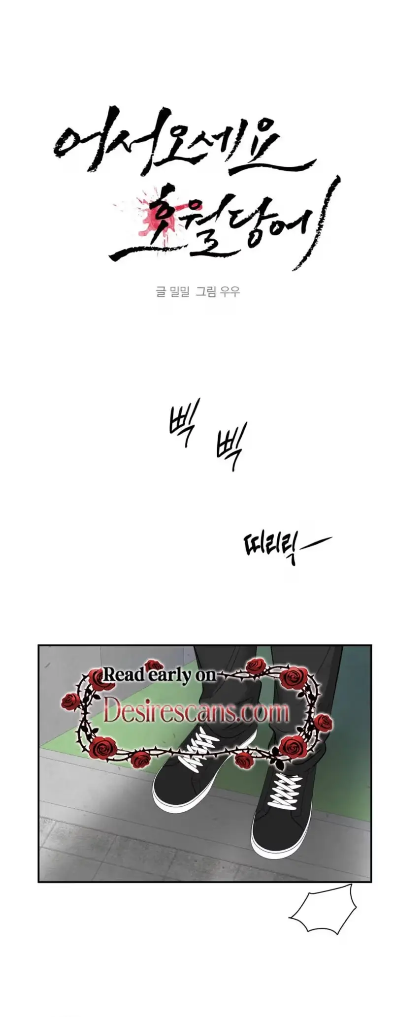 Read Welcome to Howoldang chapter 7 image 11 on Lezhin
