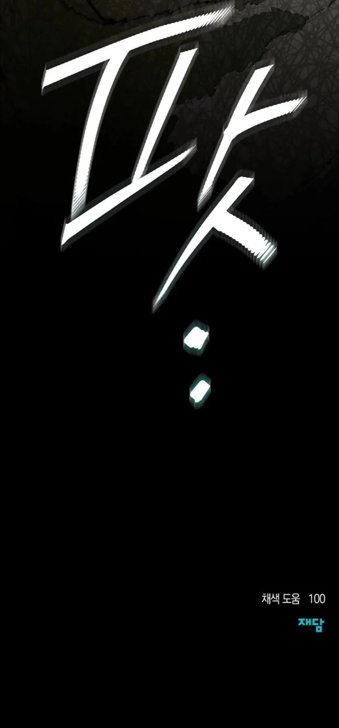 Welcome to Rose Manor Chapter 13 page 80 - 