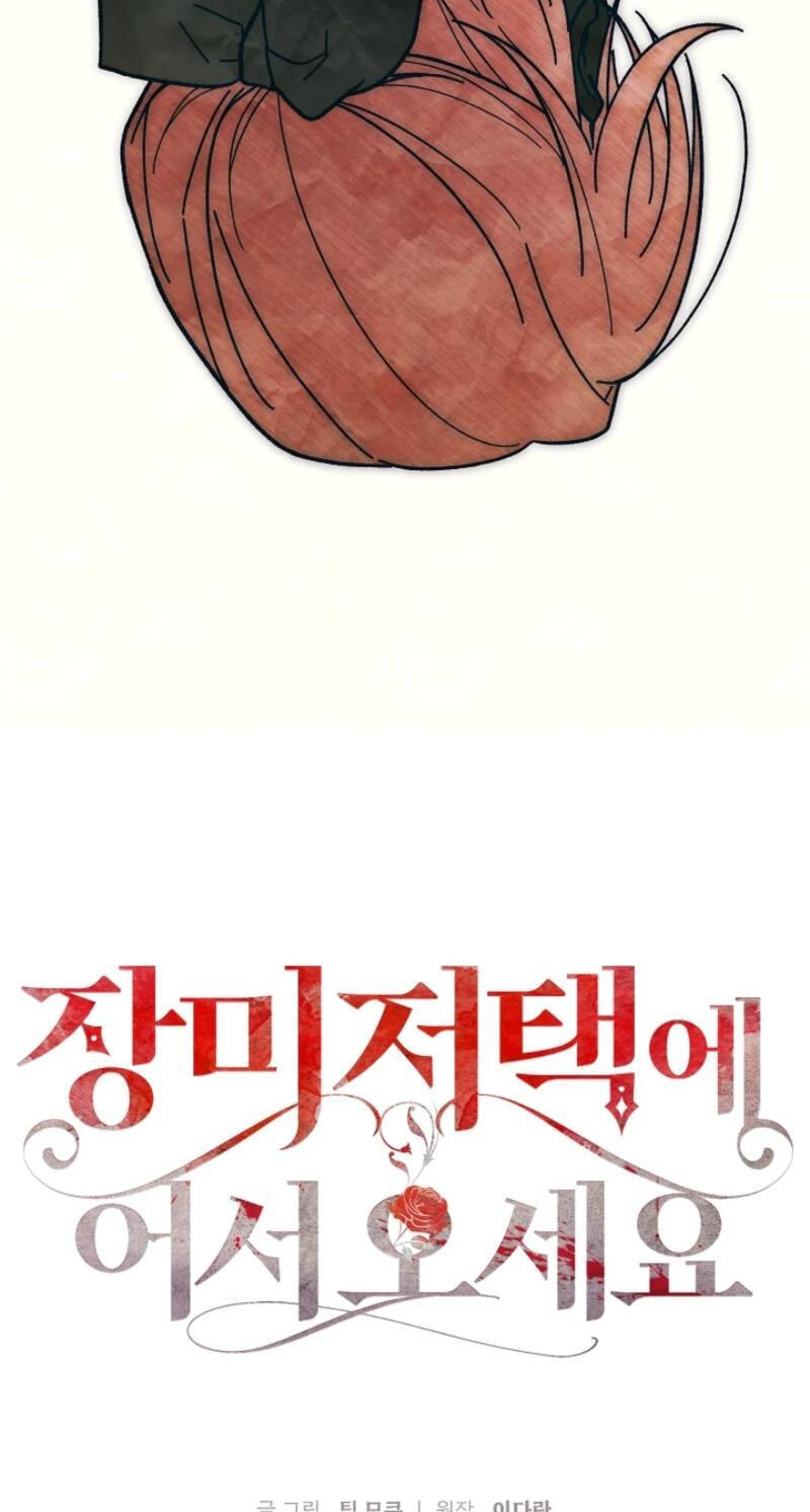 Welcome to Rose Manor Chapter 39 page 54 - 