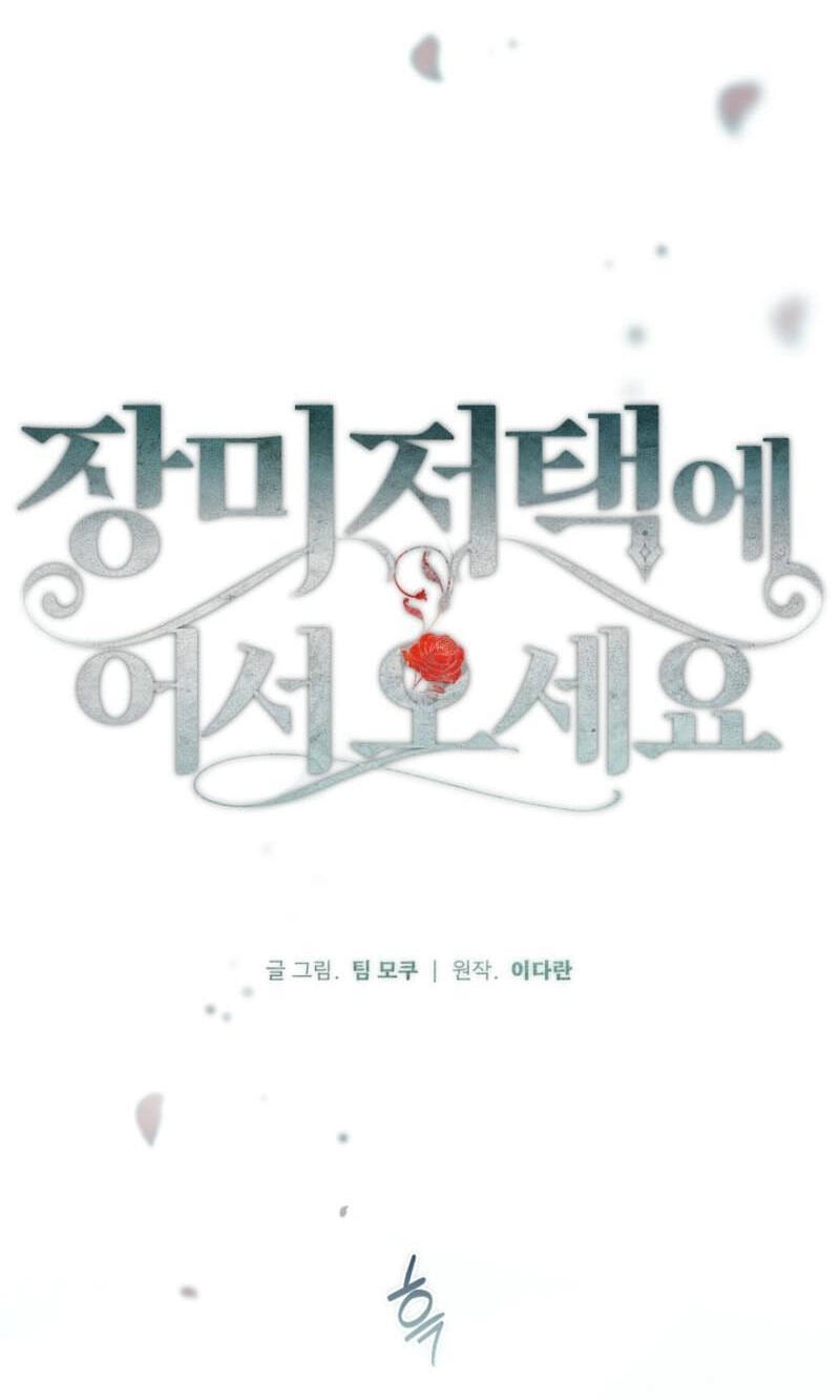Welcome to Rose Manor Chapter 49 page 76 - 