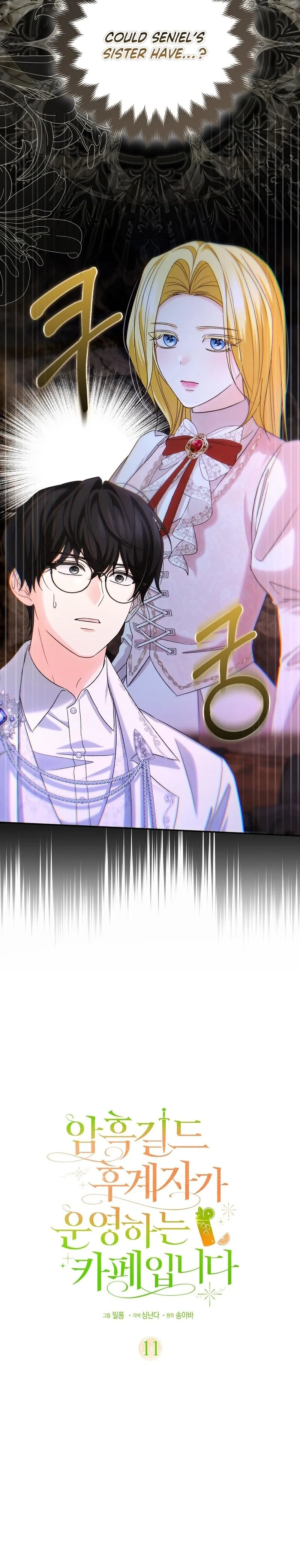 Read Welcome to the Caf chapter 11 image 6 on Lezhin