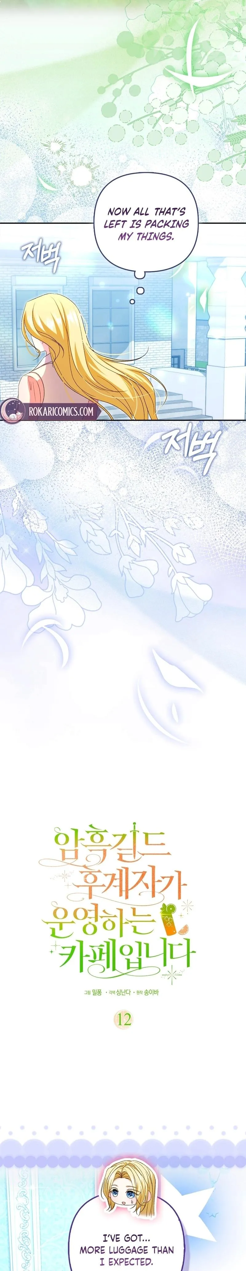 Read Welcome to the Caf chapter 12 image 23 on Lezhin