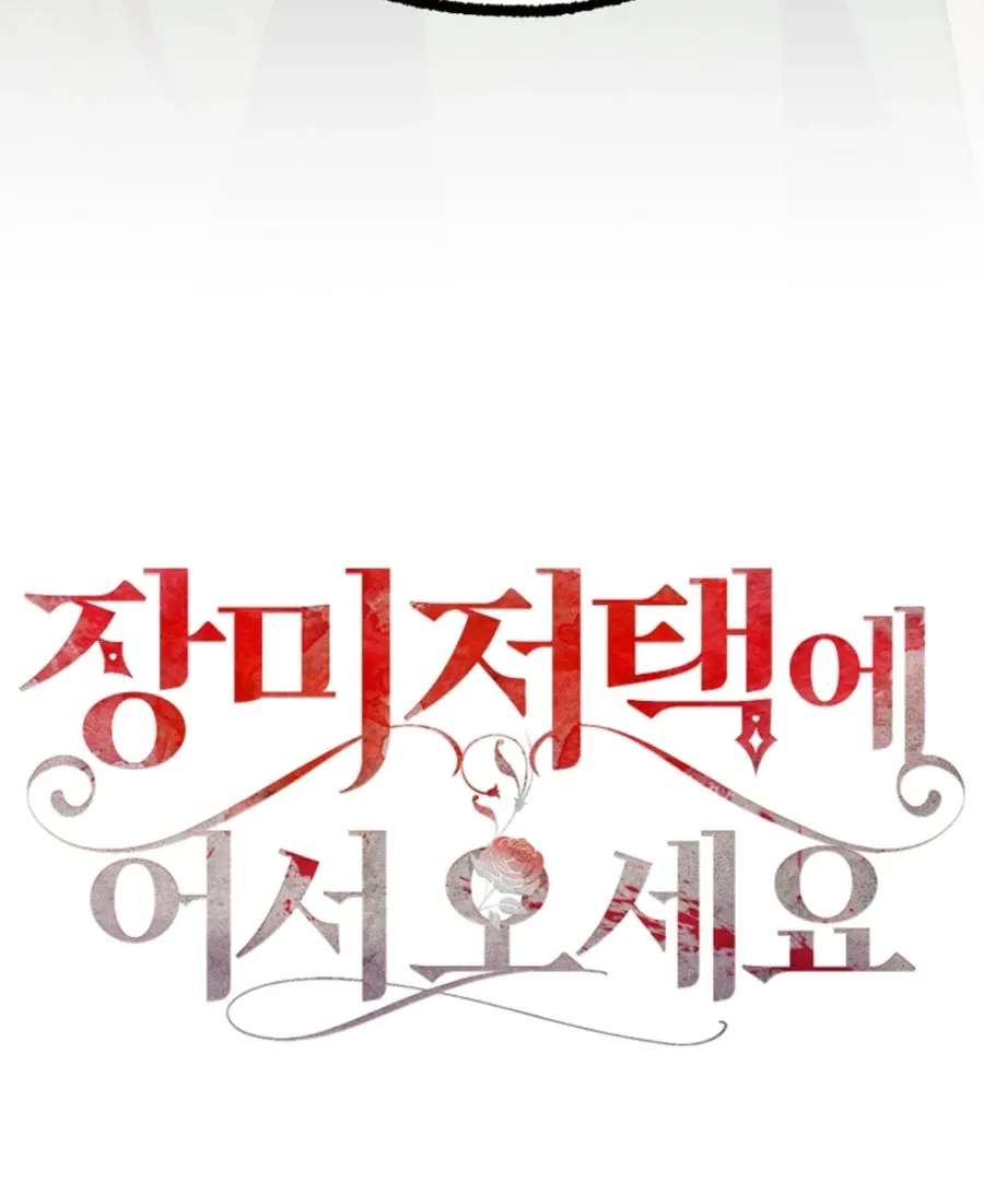 Welcome to the Rose Manor Chapter 14 page 87 - 