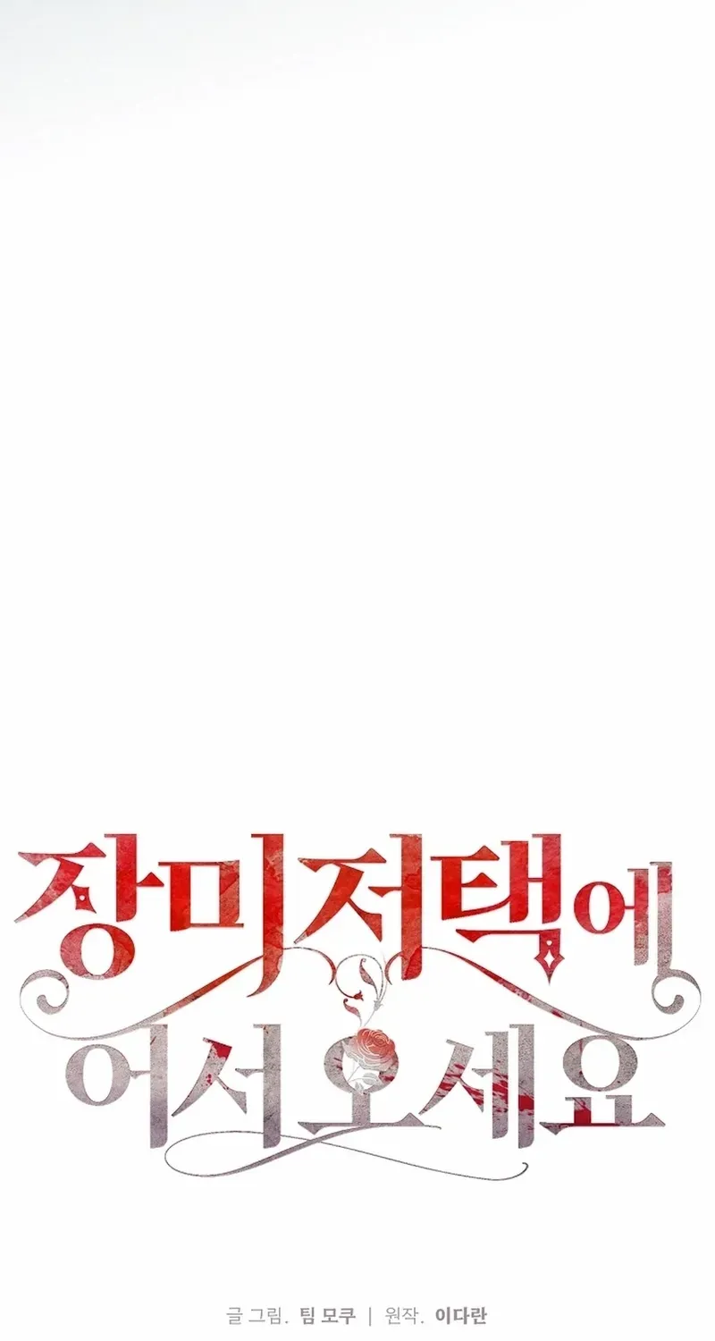 Welcome to the Rose Manor Chapter 21 page 61 - 