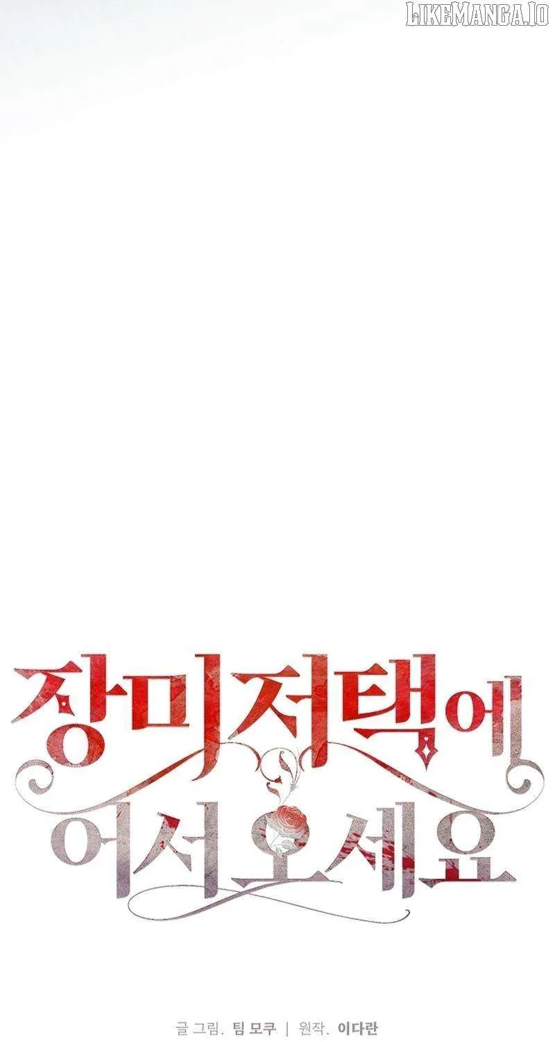 Read Welcome to the Rose Mansion chapter 21 image 59 on Lezhin