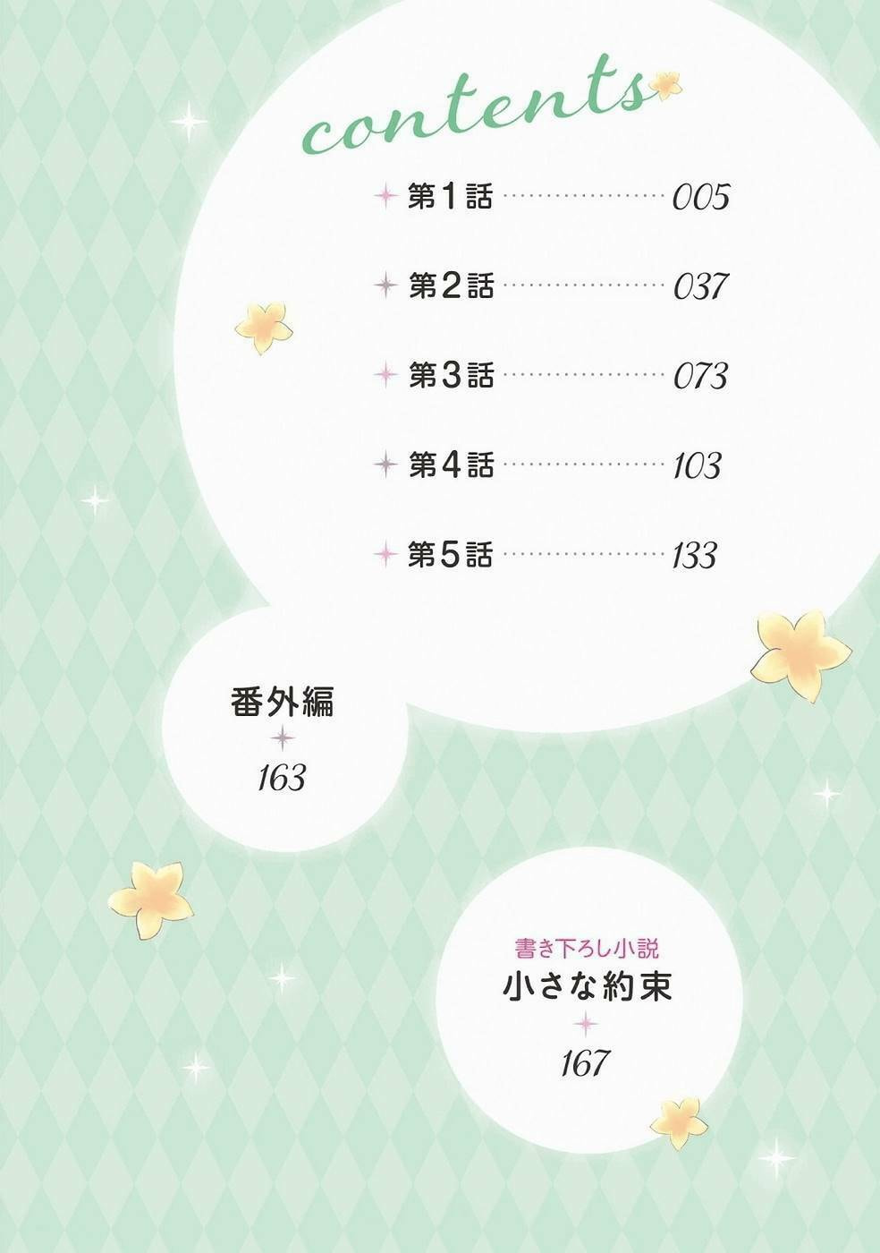 Read Welcome to the Special Guild! chapter 1 image 5 on Lezhin