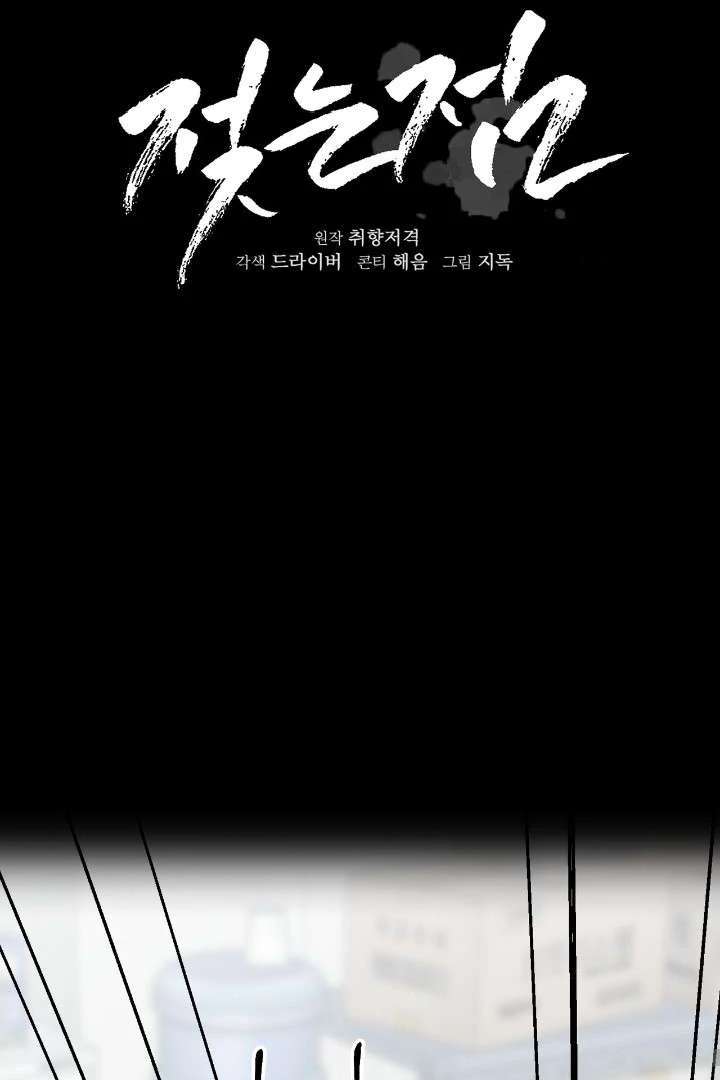 Read Wet Point chapter 1 image 31 on Lezhin