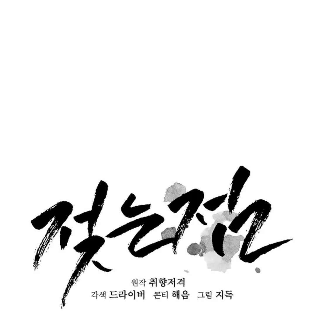 Read Wet Point chapter 10 image 28 on Lezhin