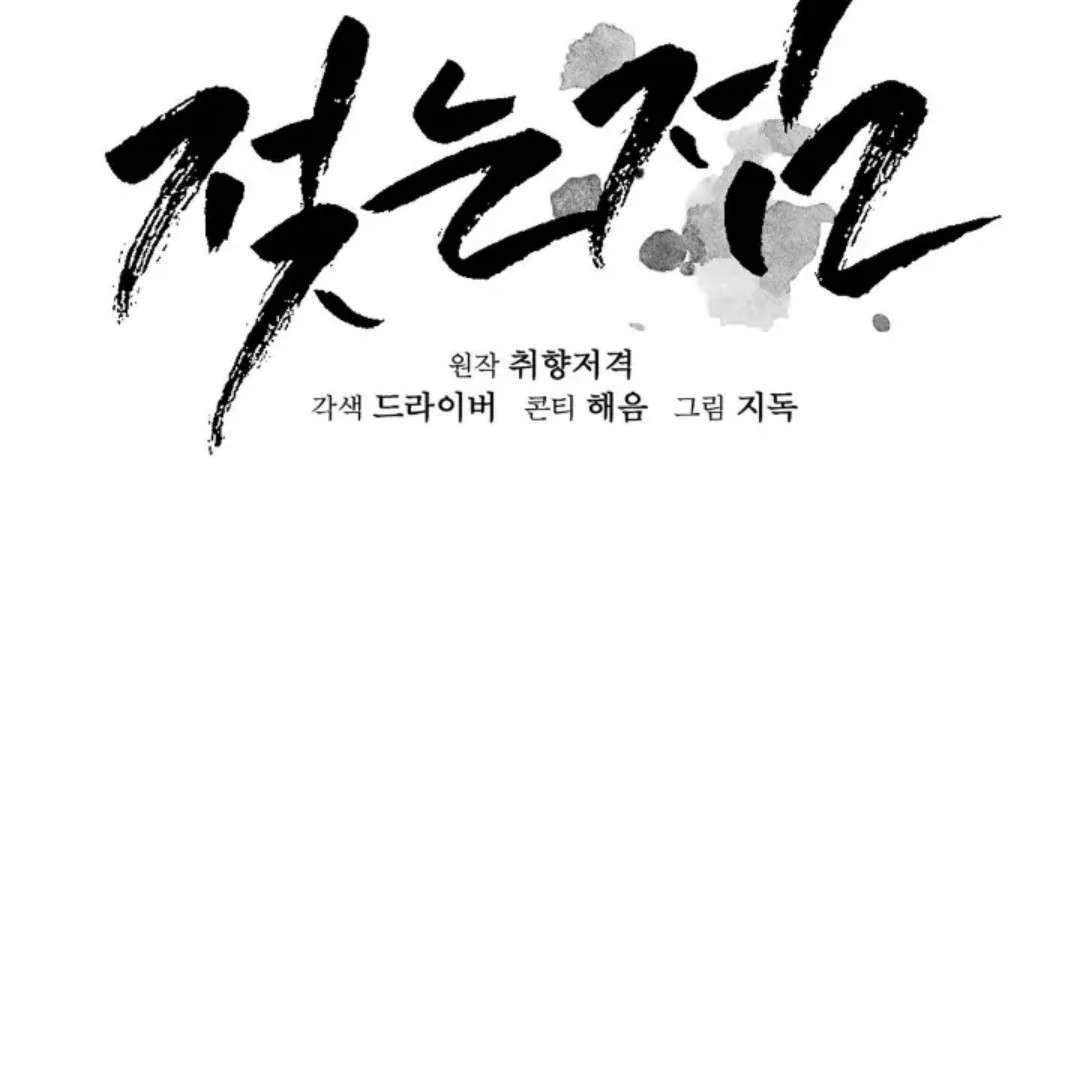 Read Wet Point chapter 11 image 16 on Lezhin