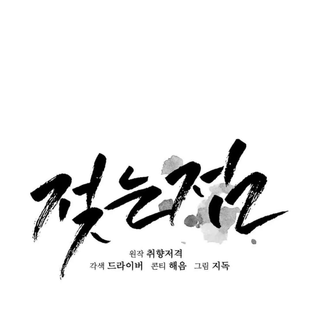 Read Wet Point chapter 12 image 30 on Lezhin