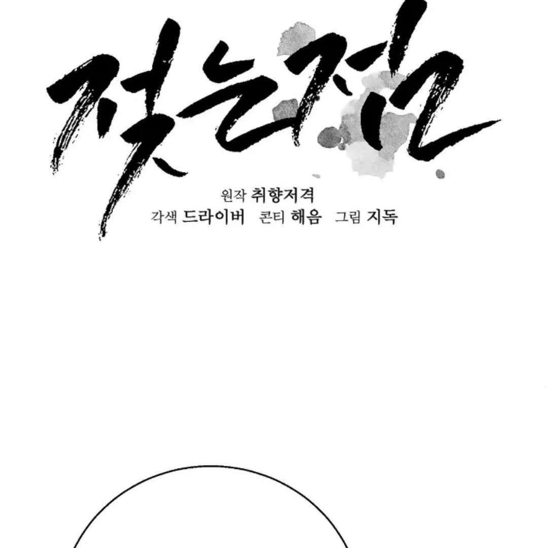 Read Wet Point chapter 13 image 26 on Lezhin