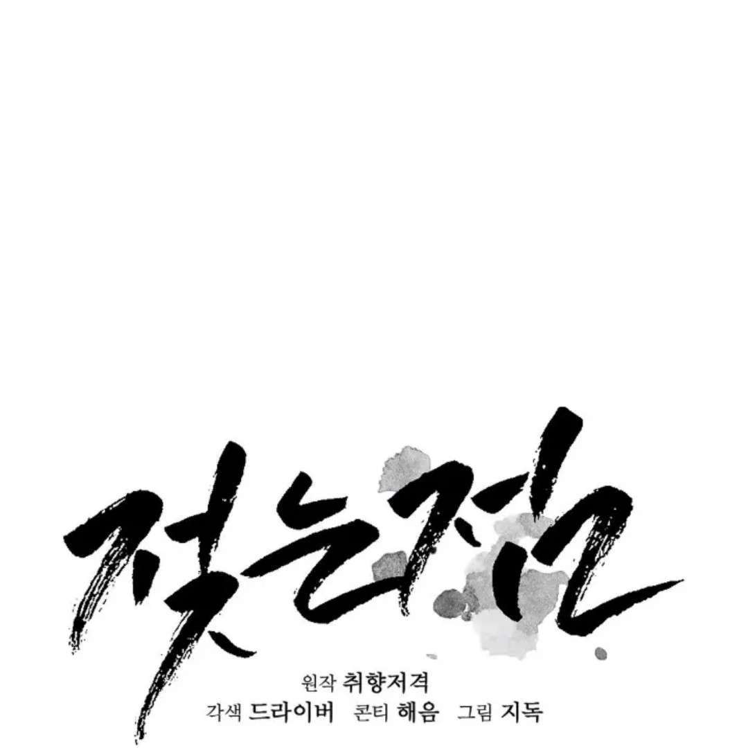 Read Wet Point chapter 14 image 18 on Lezhin