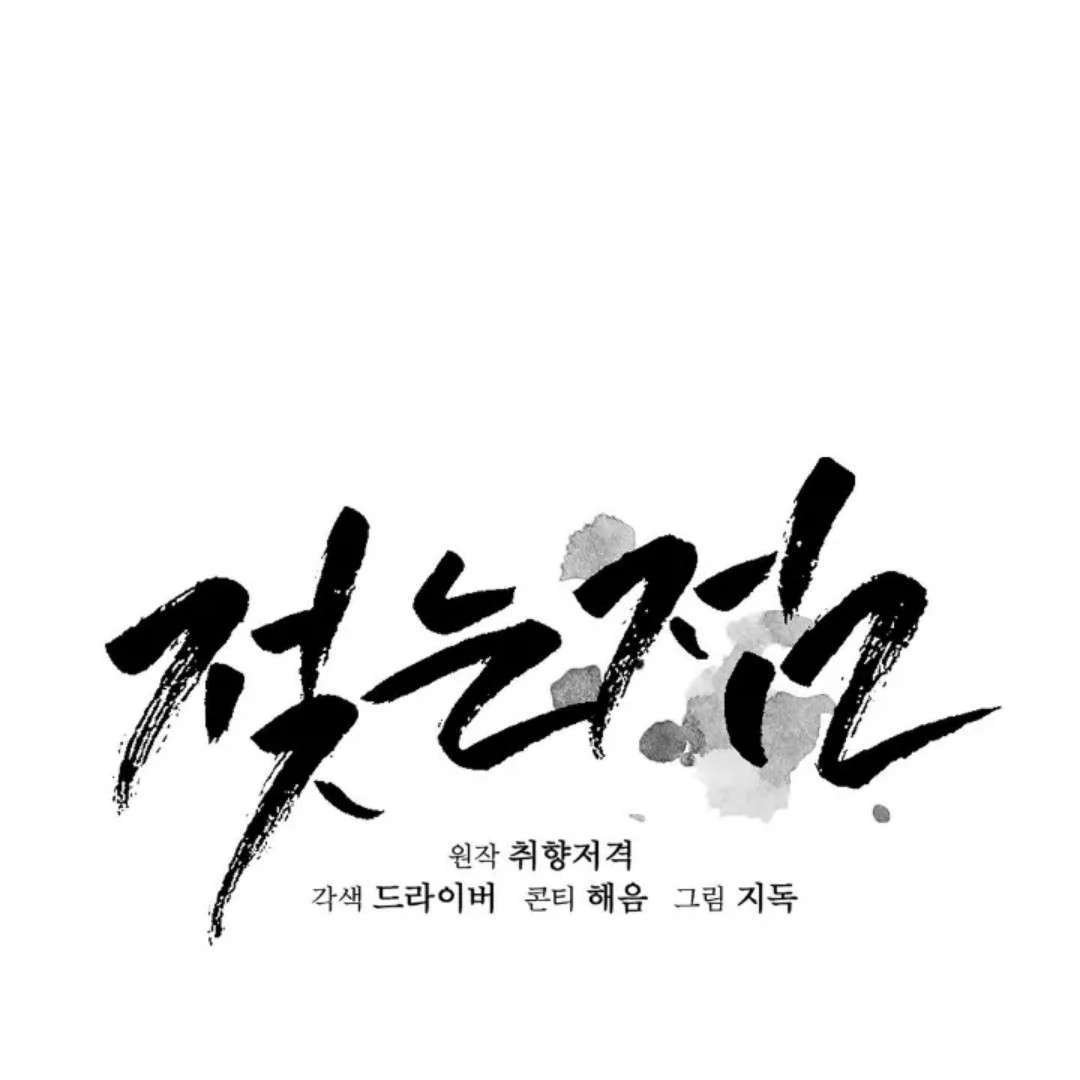Read Wet Point chapter 15 image 29 on Lezhin