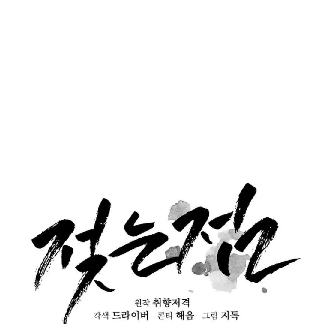 Read Wet Point chapter 16 image 35 on Lezhin