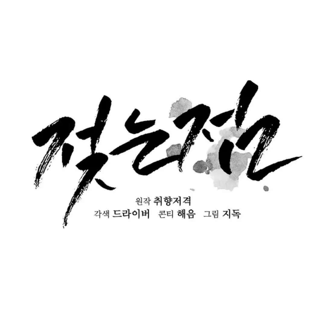 Read Wet Point chapter 19 image 43 on Lezhin