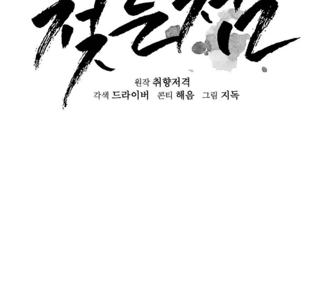Read Wet Point chapter 20 image 21 on Lezhin