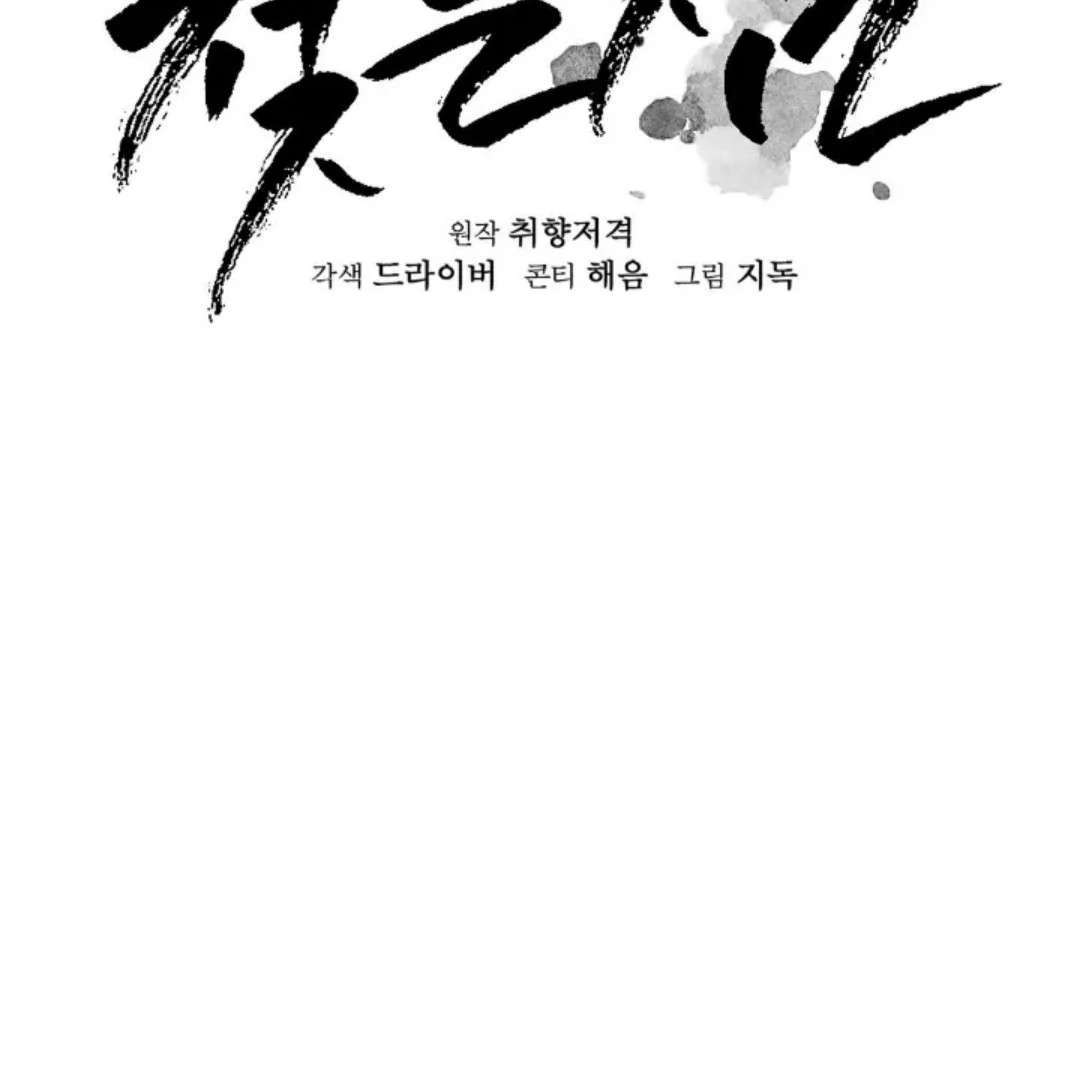 Read Wet Point chapter 21 image 50 on Lezhin