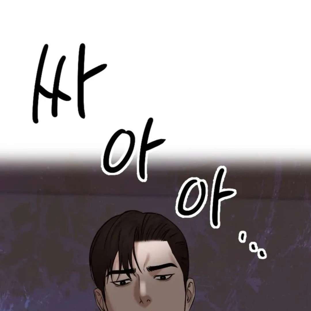 Read Wet Point chapter 22 image 123 on Lezhin