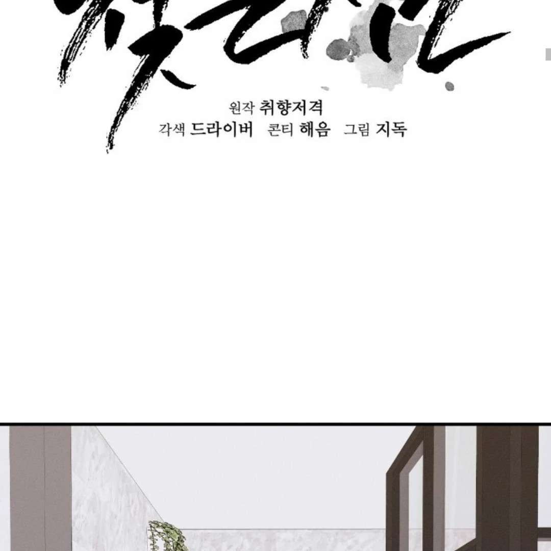 Read Wet Point chapter 24 image 17 on Lezhin
