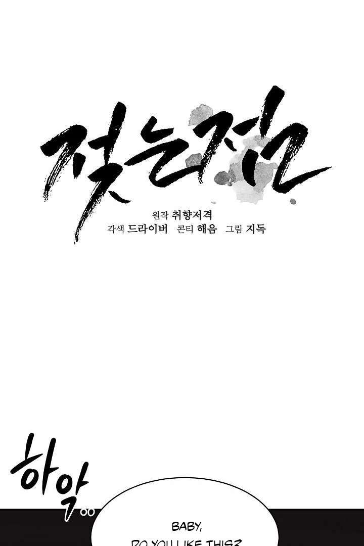 Read Wet Point chapter 6 image 24 on Lezhin